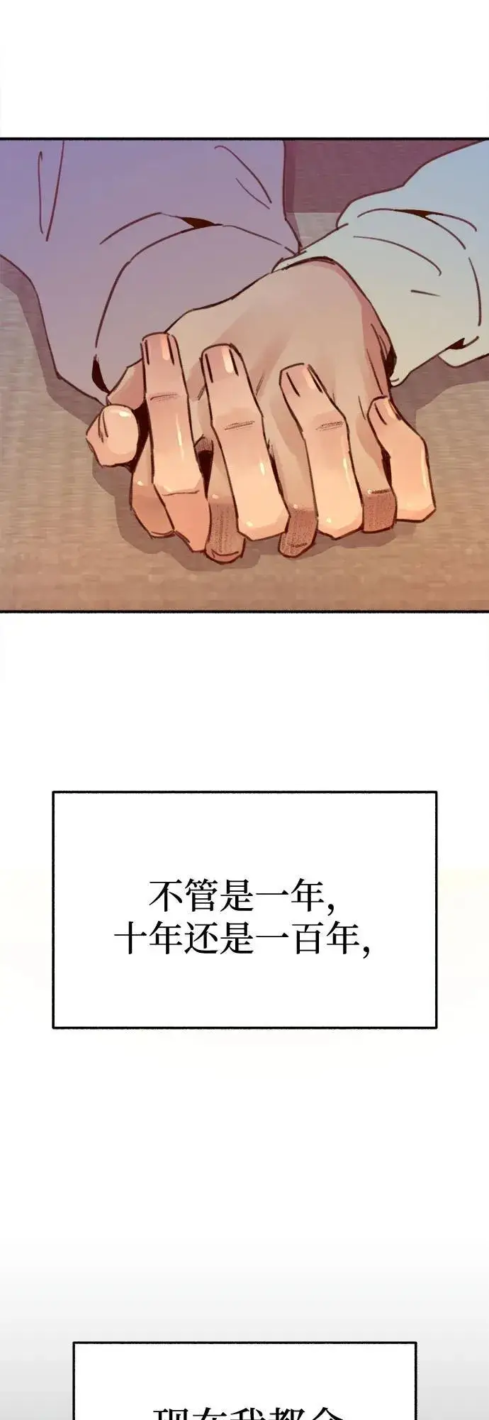 《缪斯宥铭》[第90话] 某天图53