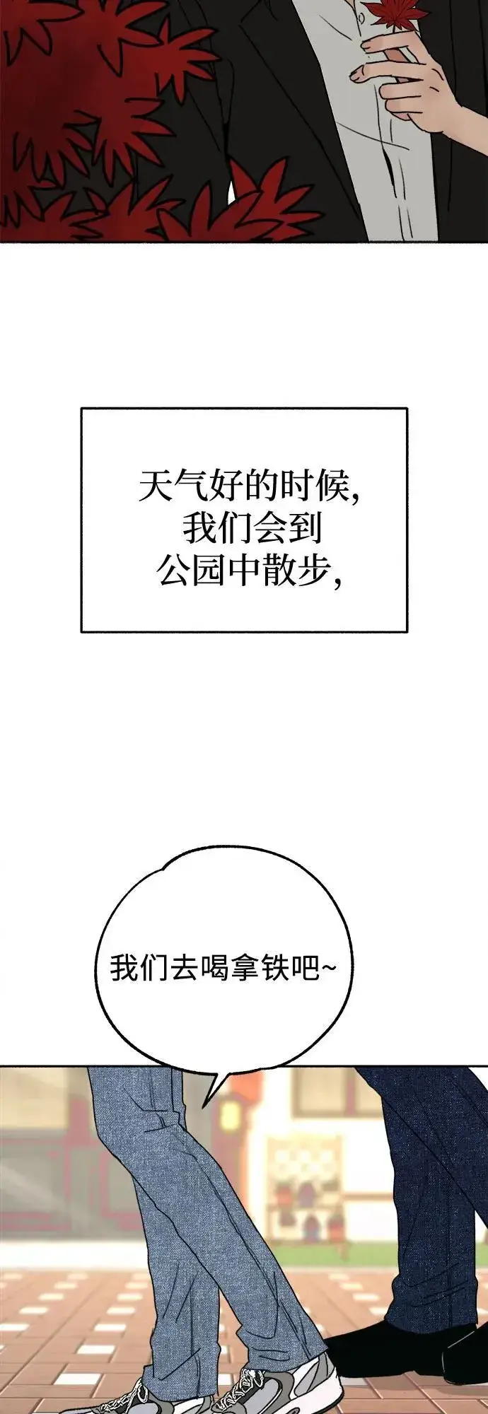 《缪斯宥铭》[第90话] 某天图6