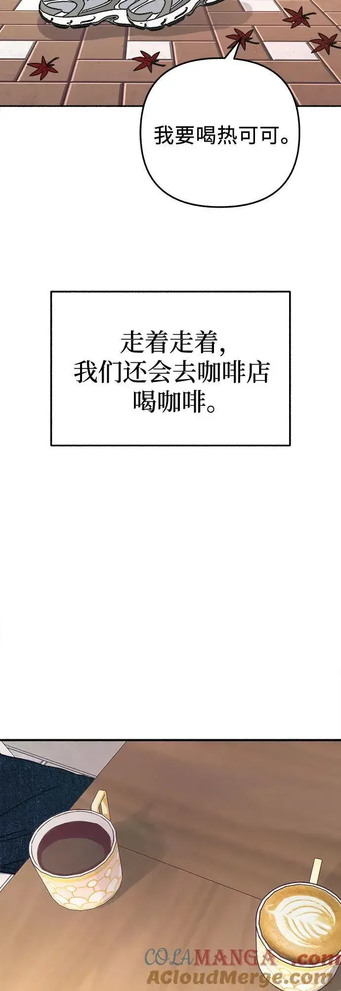 《缪斯宥铭》[第90话] 某天图7