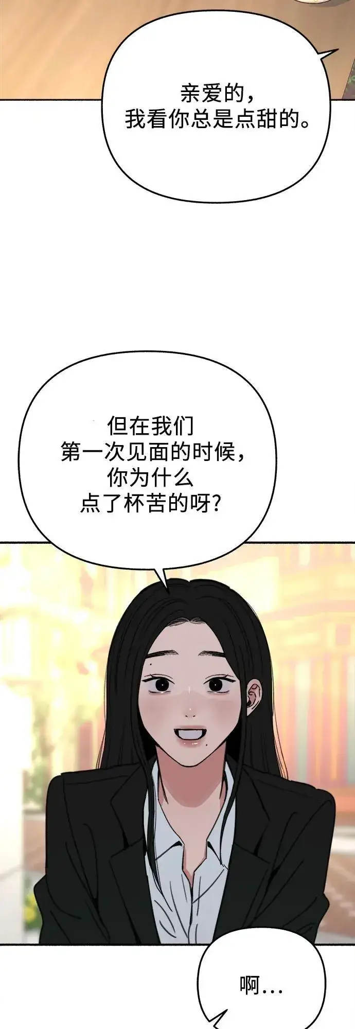 《缪斯宥铭》[第90话] 某天图8