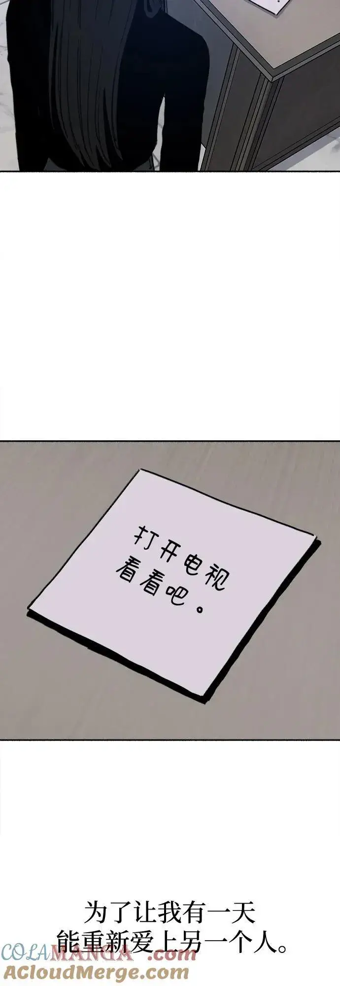 《缪斯宥铭》[第91话] 宥铭（最终章）图10