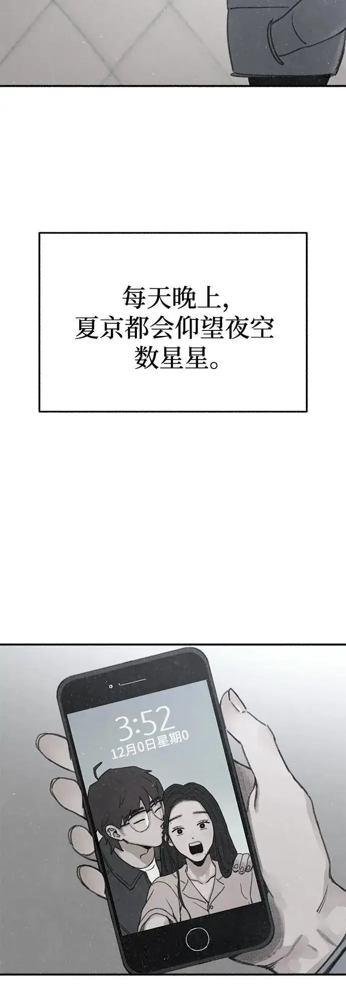《缪斯宥铭》[第91话] 宥铭（最终章）图18