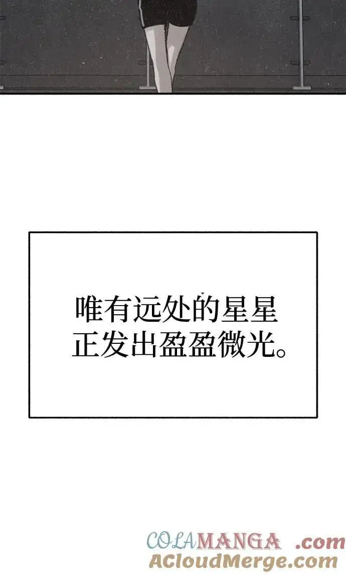 《缪斯宥铭》[第91话] 宥铭（最终章）图22