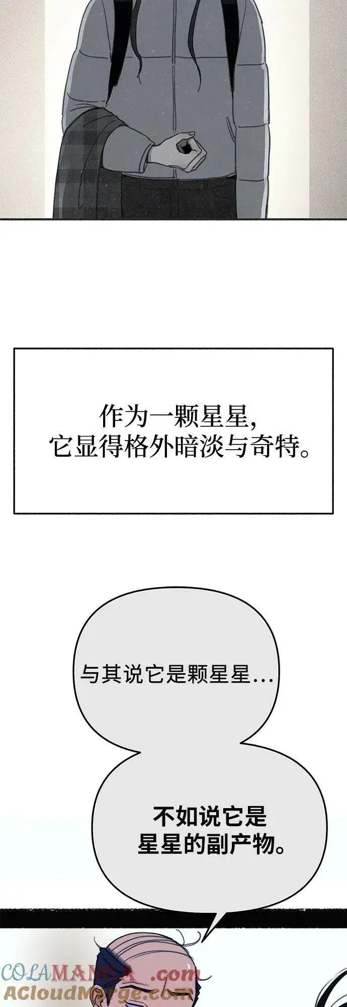 《缪斯宥铭》[第91话] 宥铭（最终章）图25