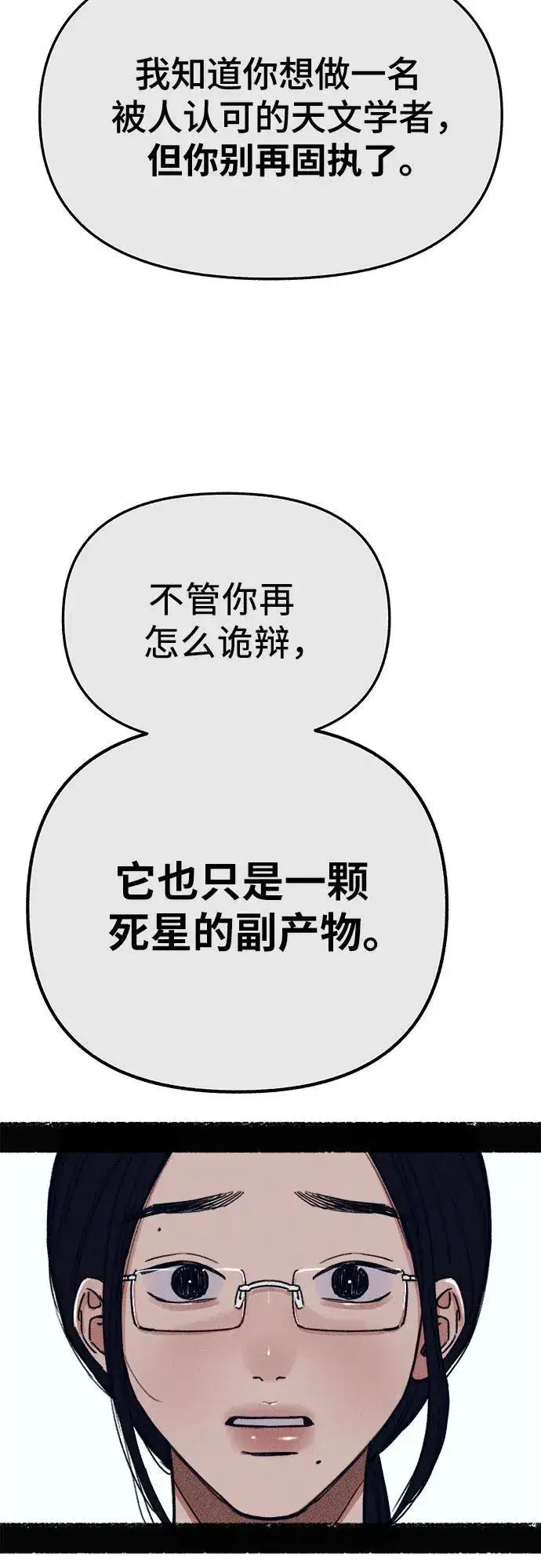 《缪斯宥铭》[第91话] 宥铭（最终章）图27