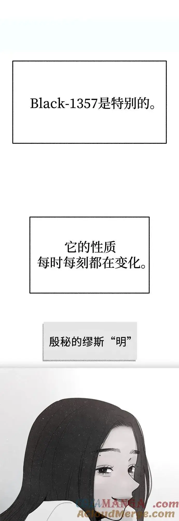 《缪斯宥铭》[第91话] 宥铭（最终章）图28