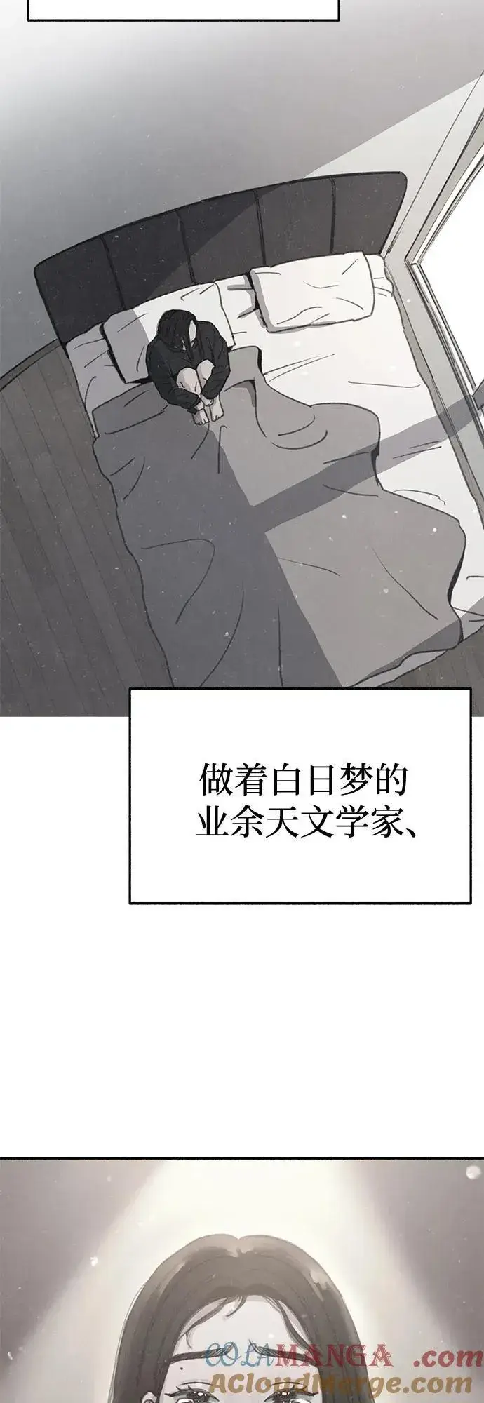 《缪斯宥铭》[第91话] 宥铭（最终章）图31