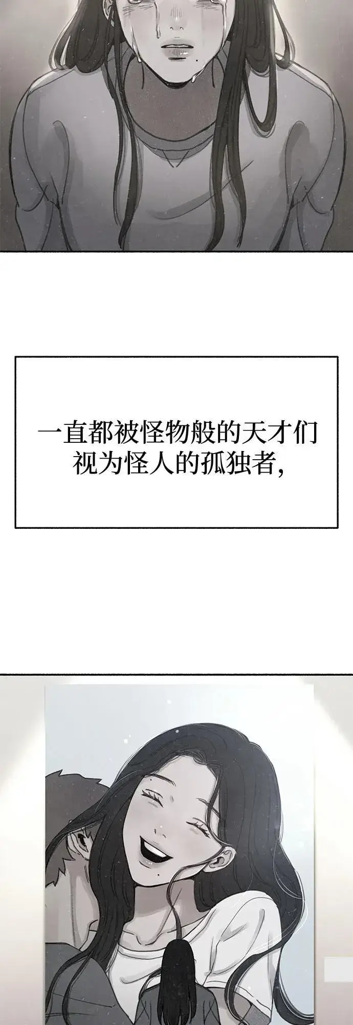 《缪斯宥铭》[第91话] 宥铭（最终章）图32