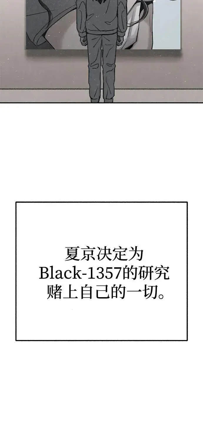 《缪斯宥铭》[第91话] 宥铭（最终章）图33
