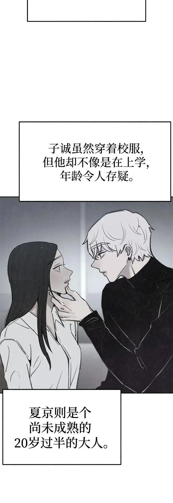 《缪斯宥铭》[第91话] 宥铭（最终章）图36