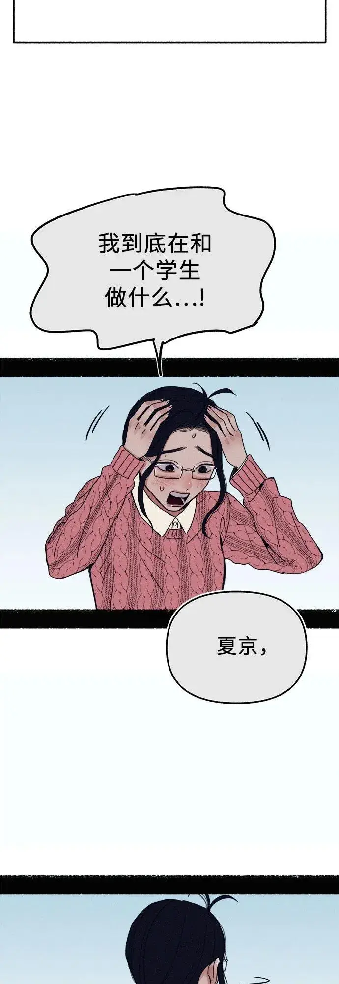 《缪斯宥铭》[第91话] 宥铭（最终章）图38