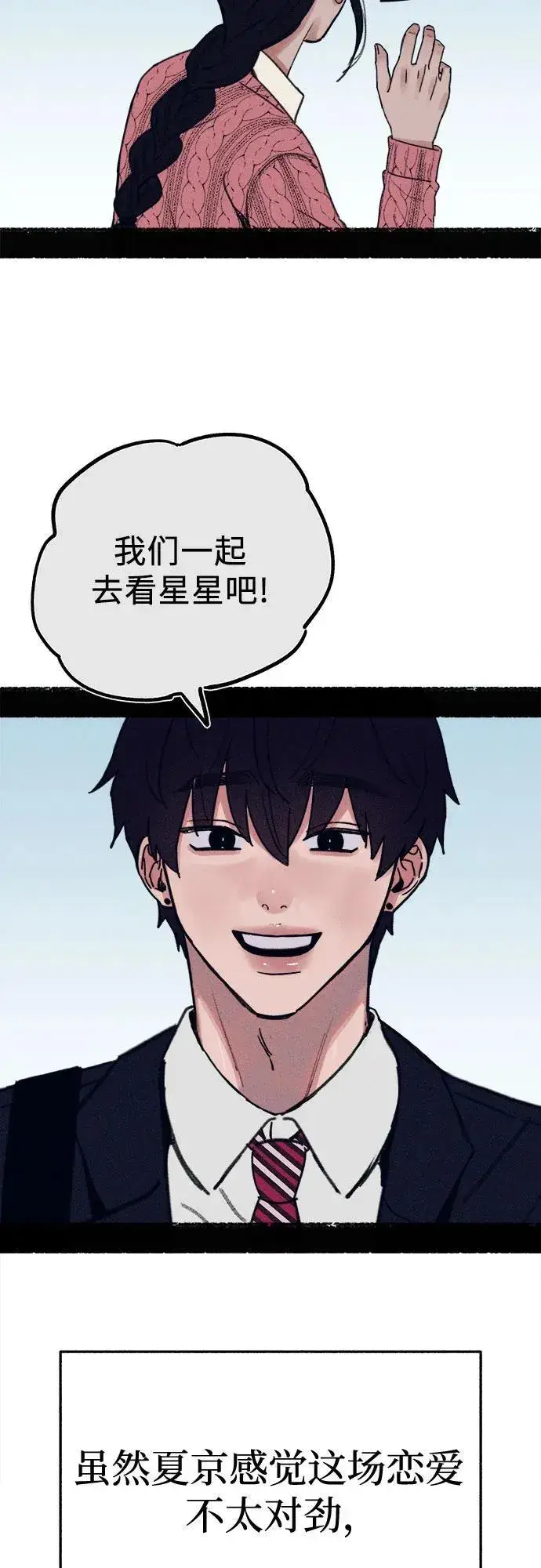 《缪斯宥铭》[第91话] 宥铭（最终章）图39