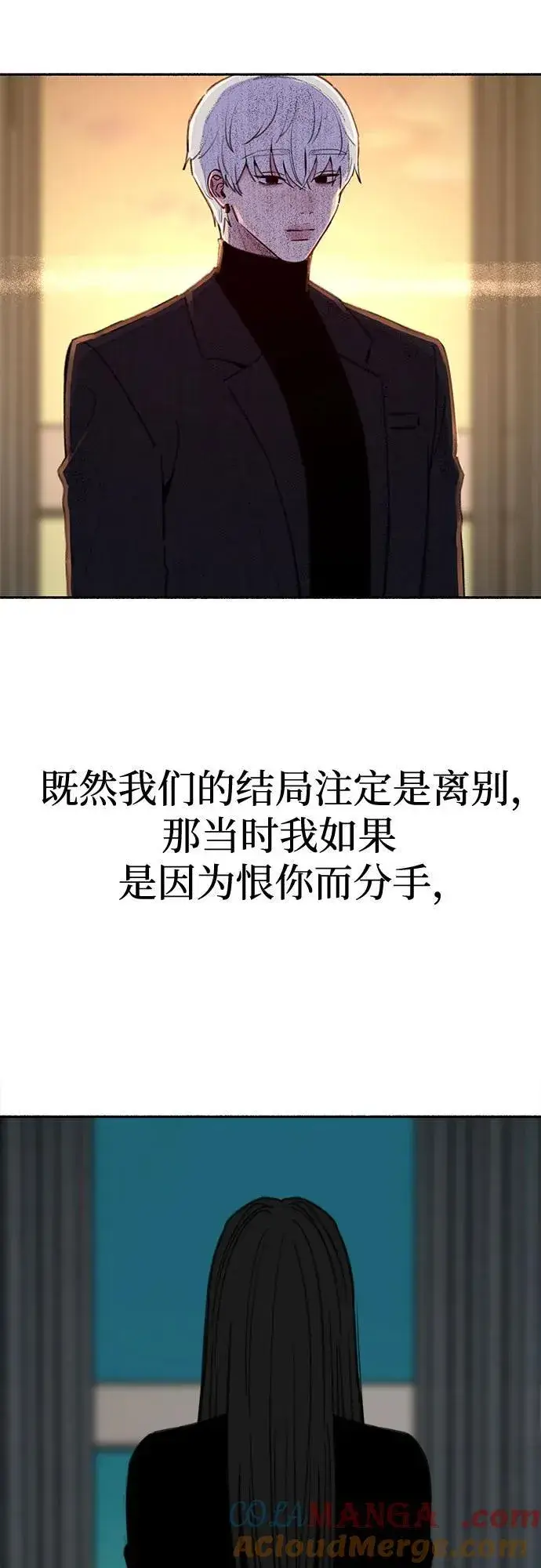 《缪斯宥铭》[第91话] 宥铭（最终章）图4