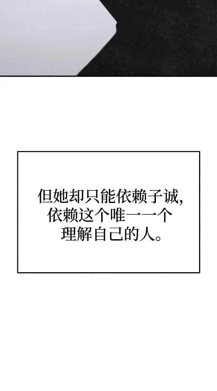 《缪斯宥铭》[第91话] 宥铭（最终章）图42