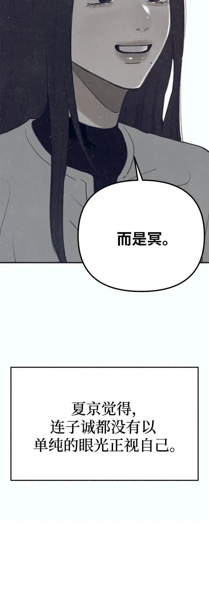 《缪斯宥铭》[第91话] 宥铭（最终章）图48