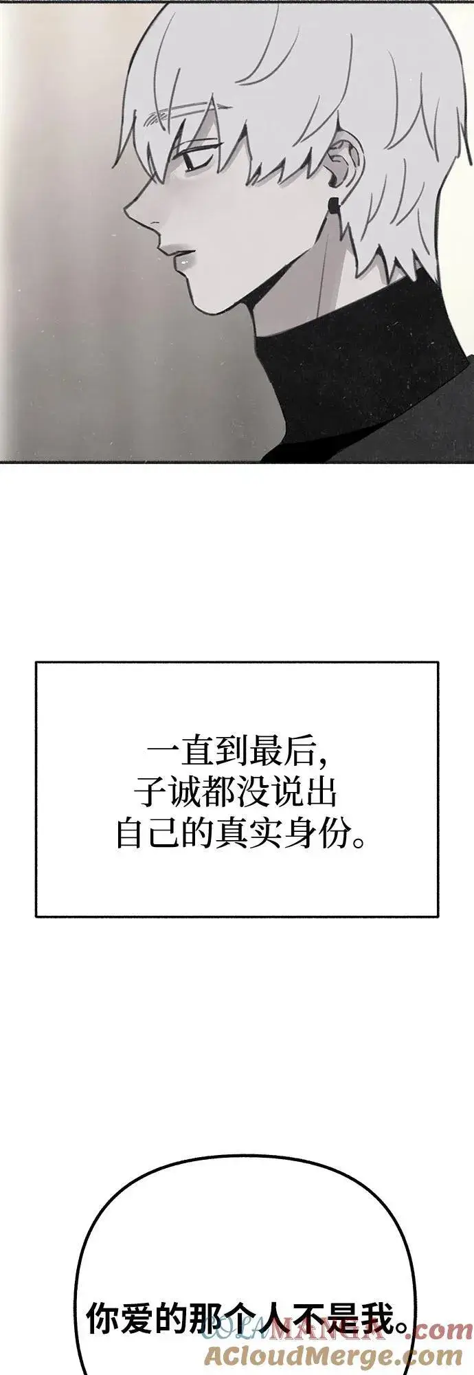 《缪斯宥铭》[第91话] 宥铭（最终章）图49