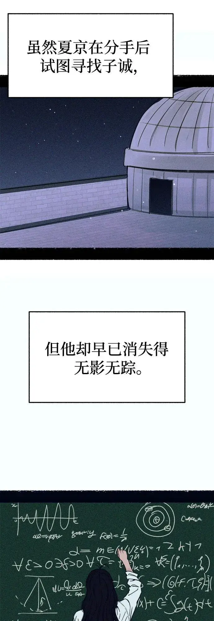 《缪斯宥铭》[第91话] 宥铭（最终章）图51