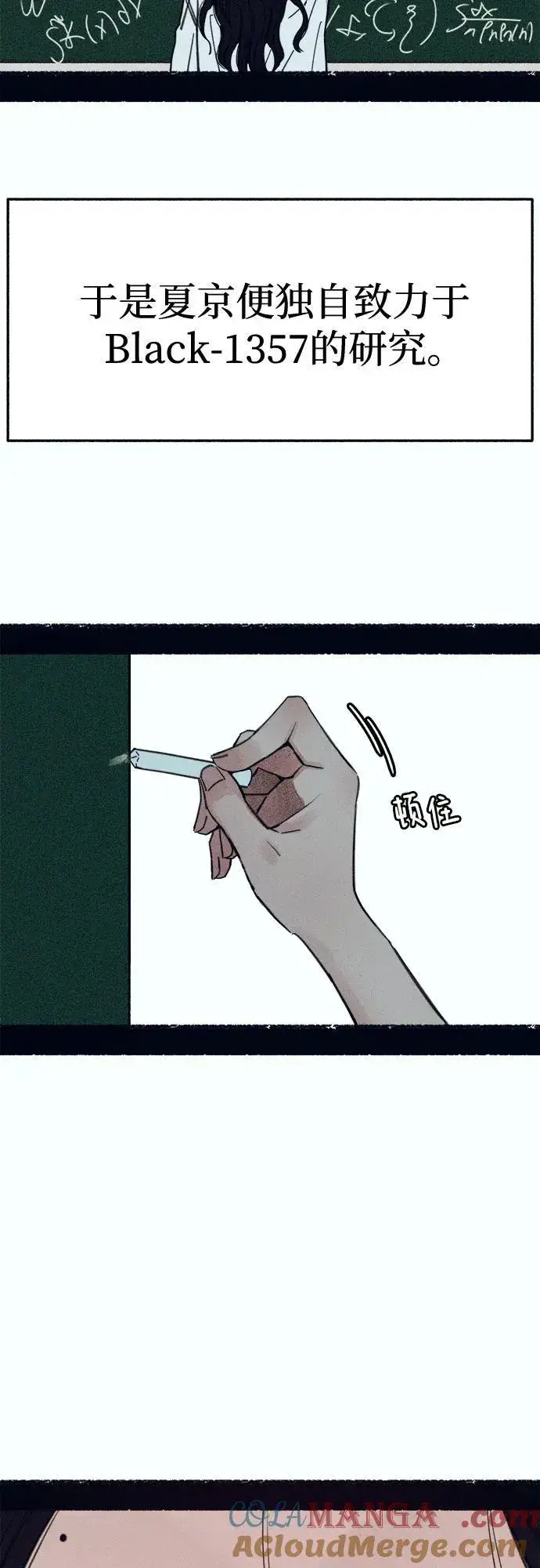 《缪斯宥铭》[第91话] 宥铭（最终章）图52