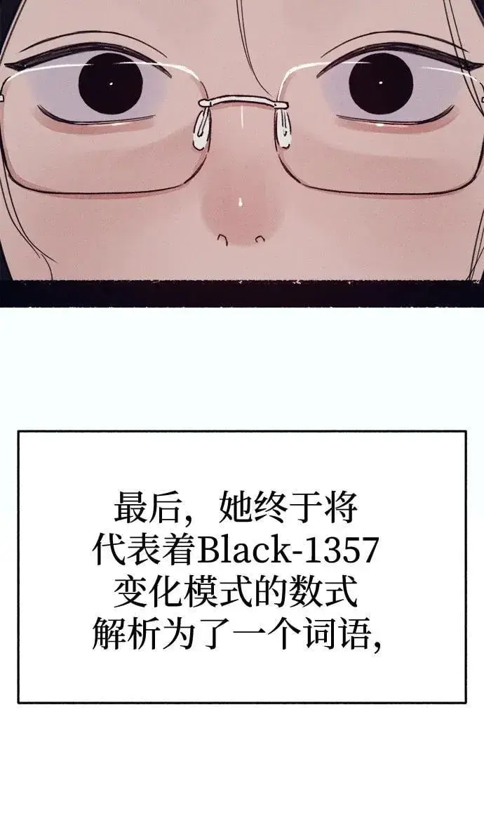 《缪斯宥铭》[第91话] 宥铭（最终章）图53