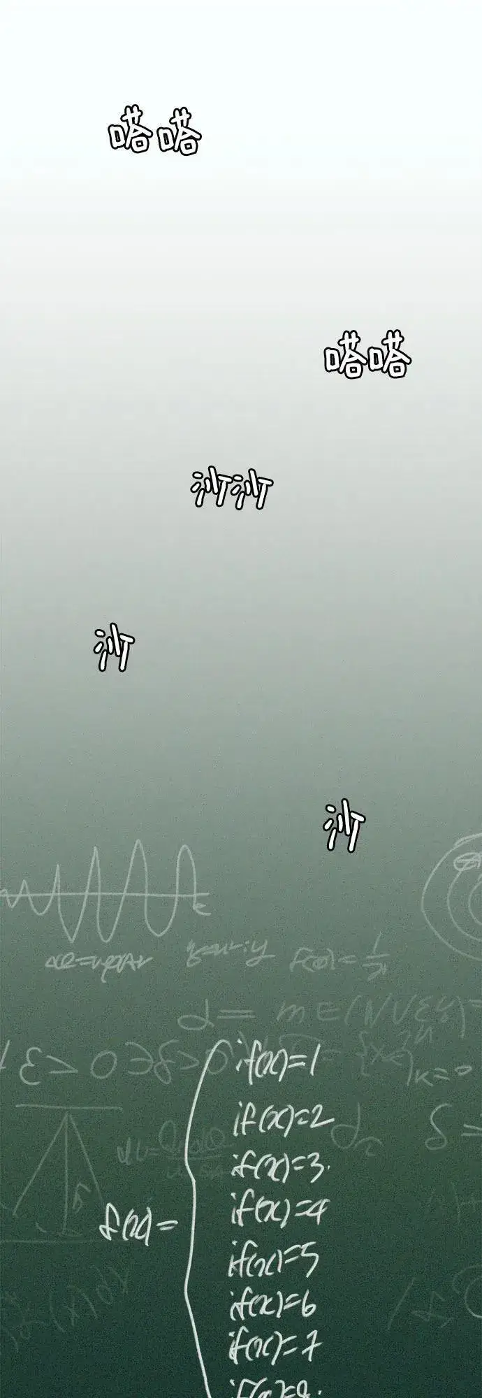《缪斯宥铭》[第91话] 宥铭（最终章）图54