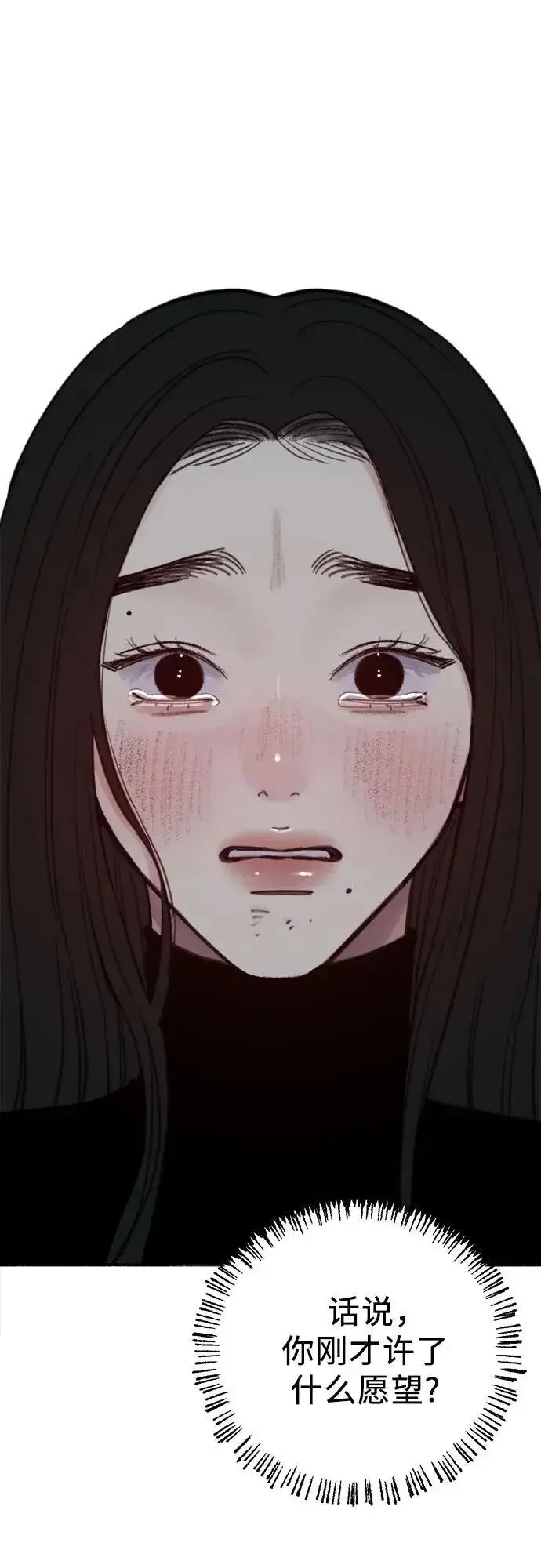 《缪斯宥铭》[第91话] 宥铭（最终章）图56