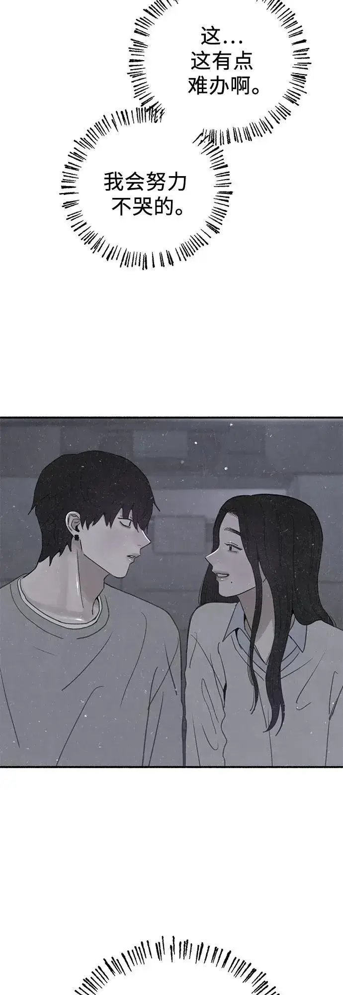 《缪斯宥铭》[第91话] 宥铭（最终章）图59