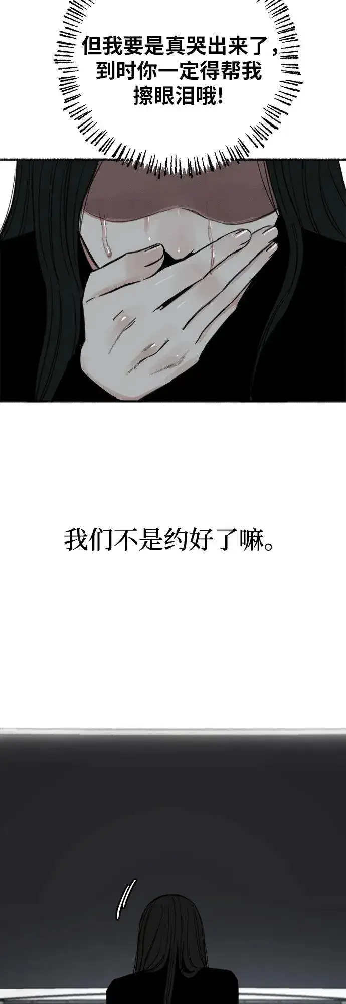 《缪斯宥铭》[第91话] 宥铭（最终章）图60