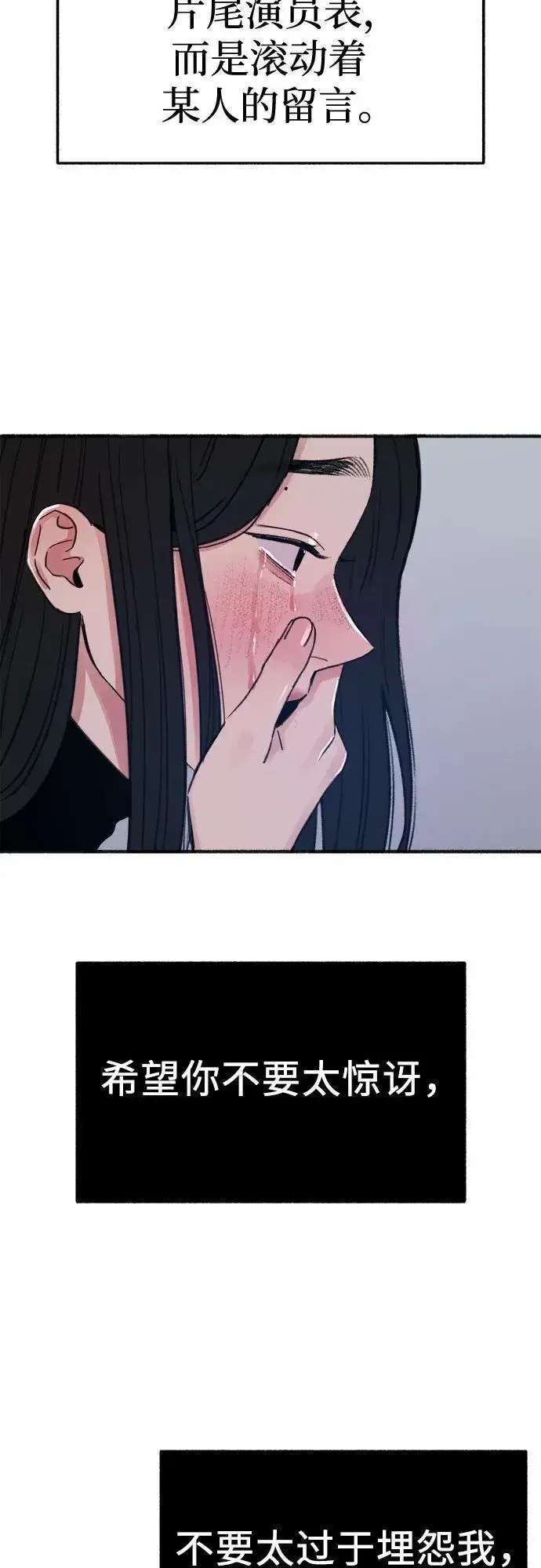《缪斯宥铭》[第91话] 宥铭（最终章）图63