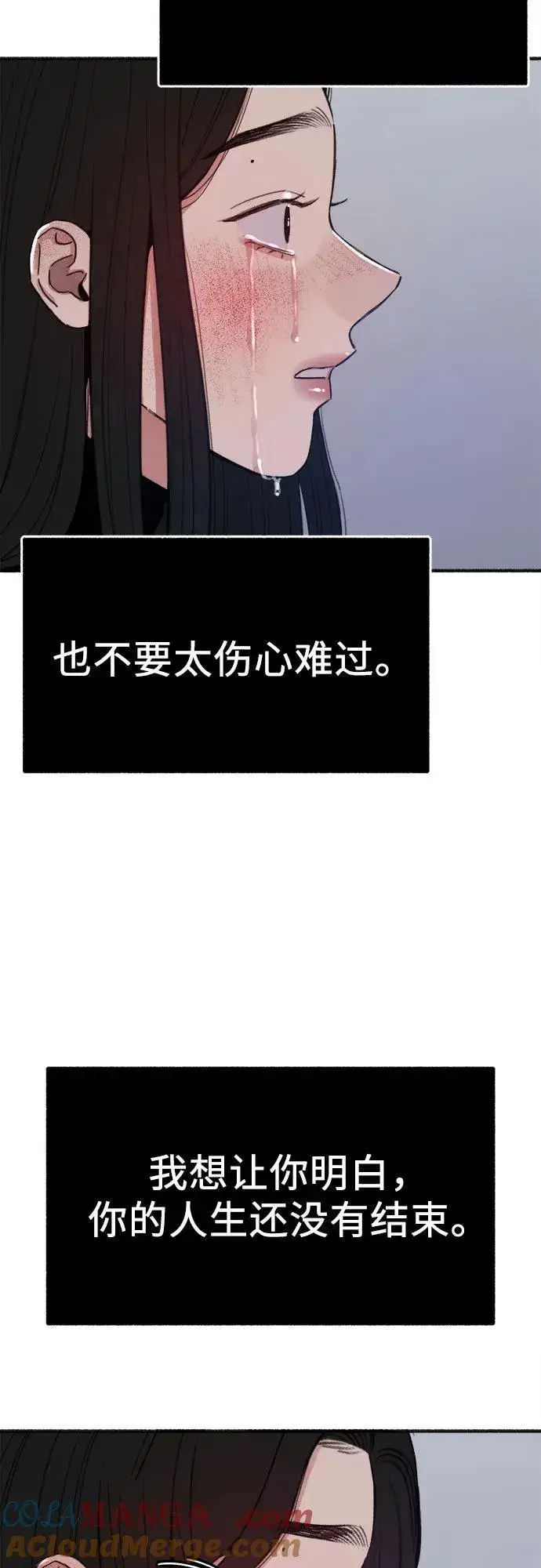 《缪斯宥铭》[第91话] 宥铭（最终章）图64