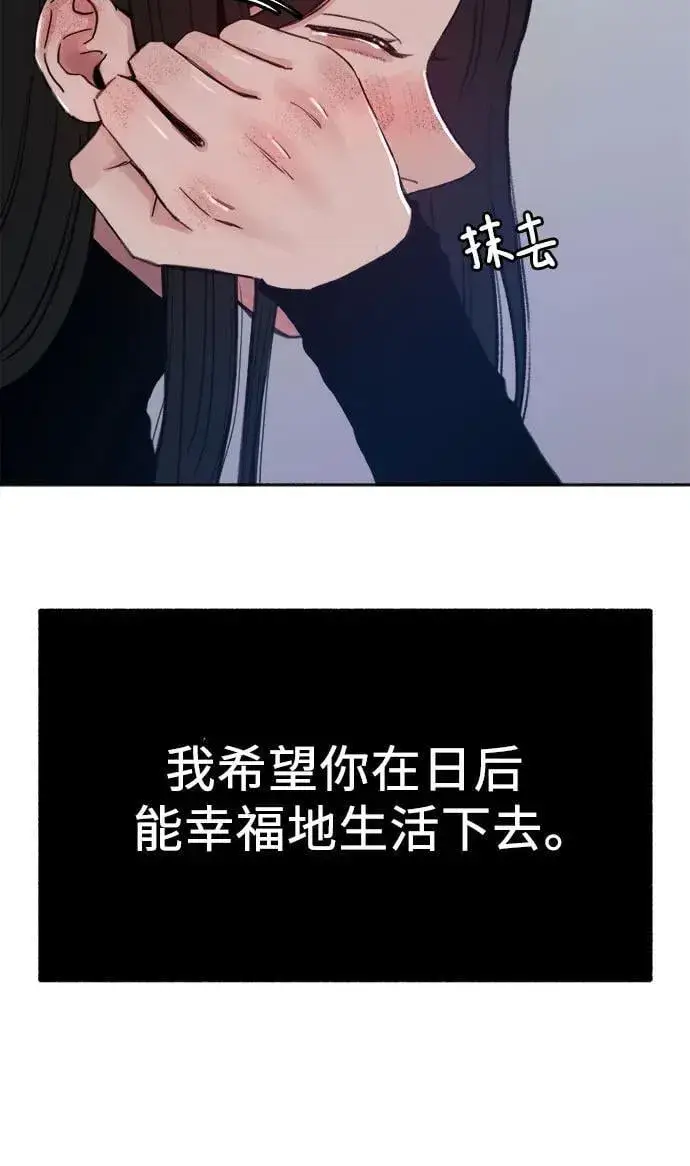 《缪斯宥铭》[第91话] 宥铭（最终章）图65