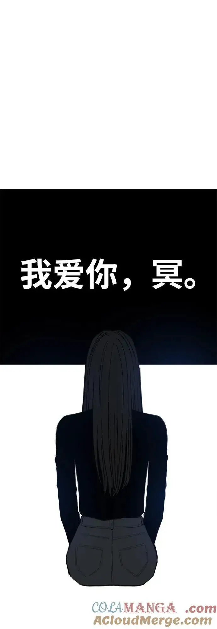 《缪斯宥铭》[第91话] 宥铭（最终章）图67