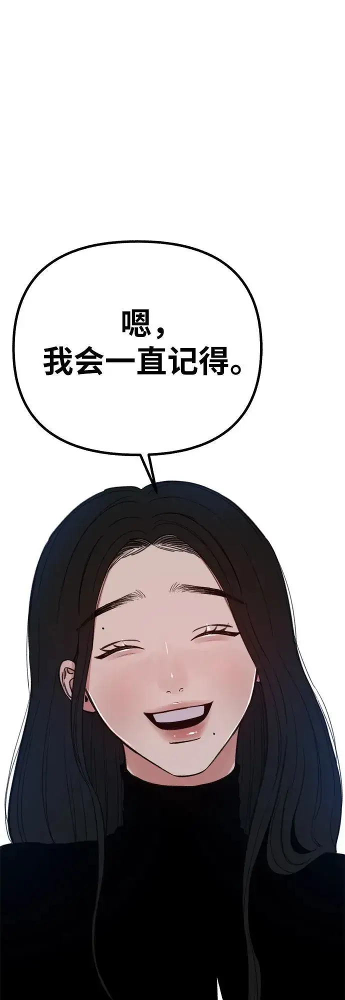 《缪斯宥铭》[第91话] 宥铭（最终章）图69