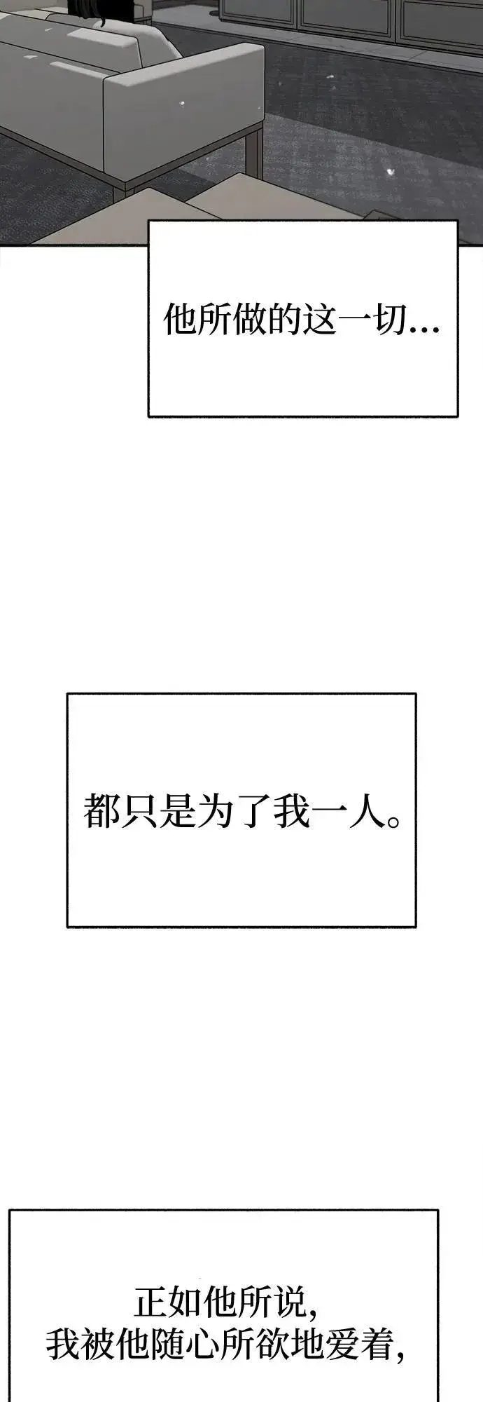 《缪斯宥铭》[第91话] 宥铭（最终章）图71