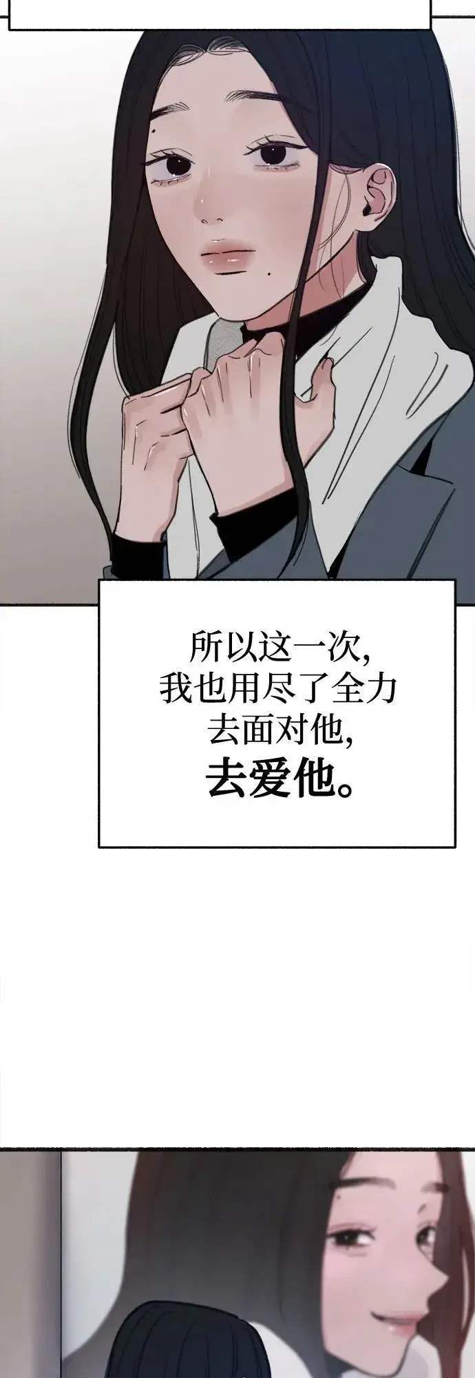 《缪斯宥铭》[第91话] 宥铭（最终章）图72