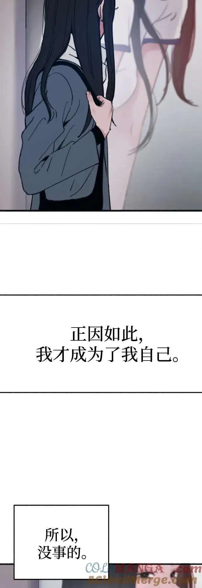《缪斯宥铭》[第91话] 宥铭（最终章）图73
