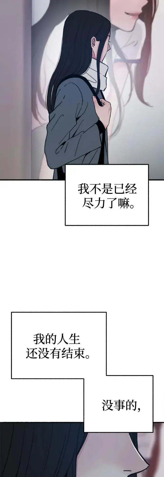 《缪斯宥铭》[第91话] 宥铭（最终章）图74