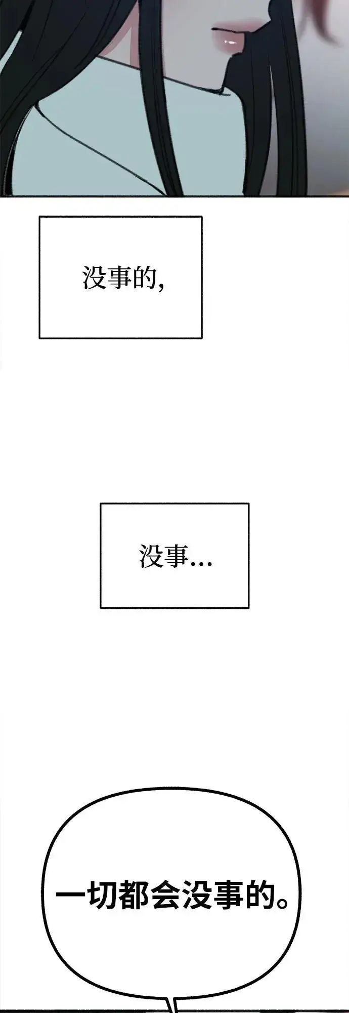 《缪斯宥铭》[第91话] 宥铭（最终章）图75