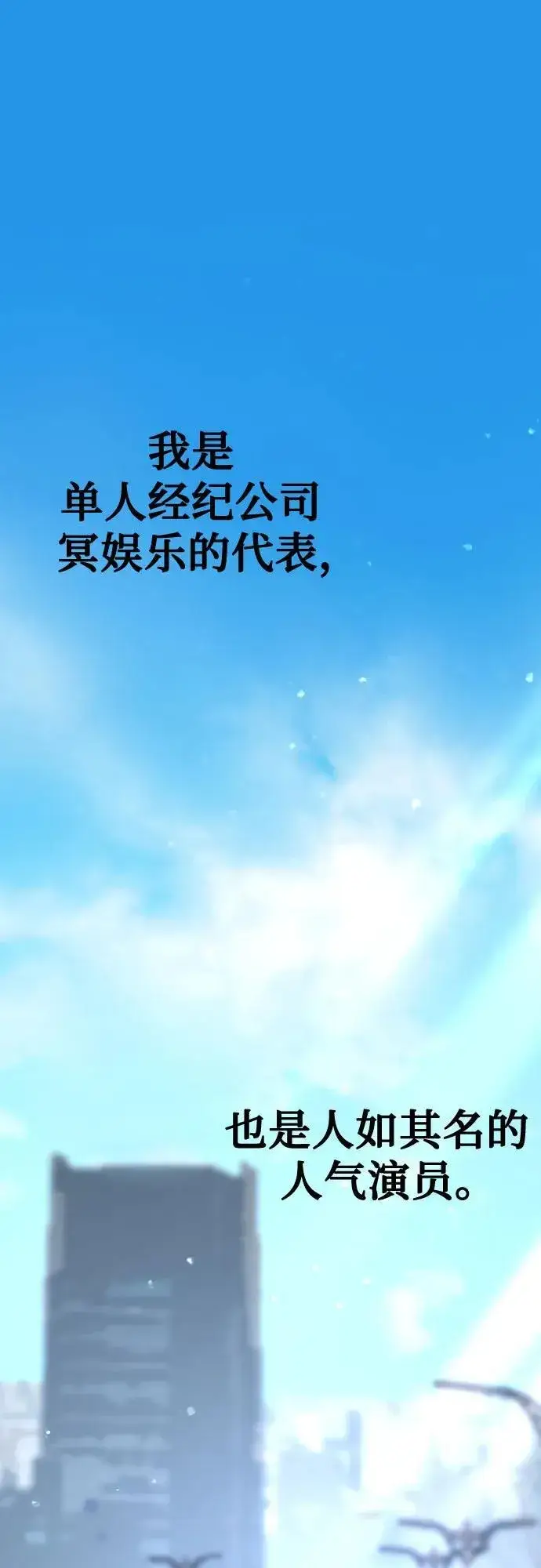 《缪斯宥铭》[第91话] 宥铭（最终章）图80