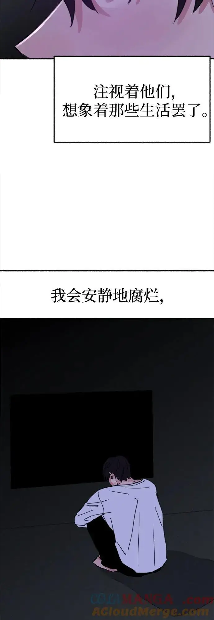 《缪斯宥铭》[外传1] 屏幕之外的她图10