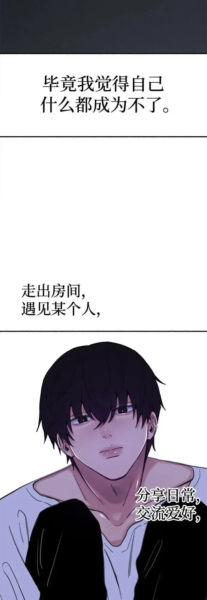 《缪斯宥铭》[外传1] 屏幕之外的她图11