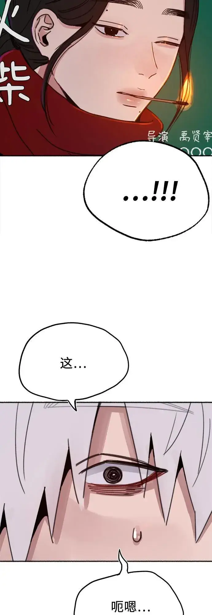 《缪斯宥铭》[外传1] 屏幕之外的她图23