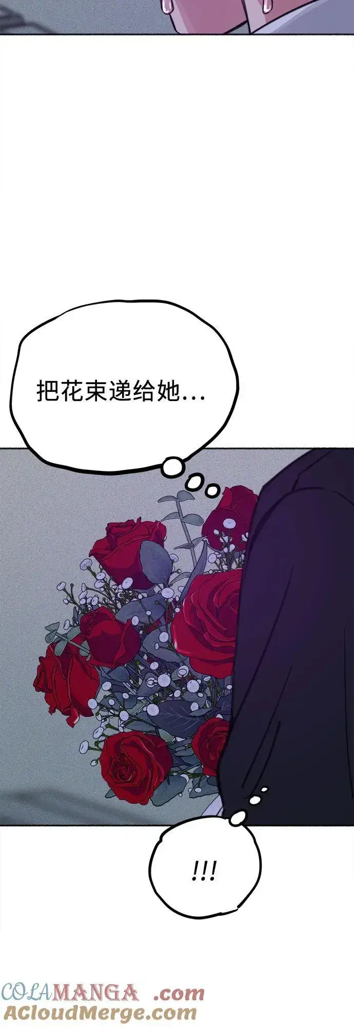 《缪斯宥铭》[外传1] 屏幕之外的她图40