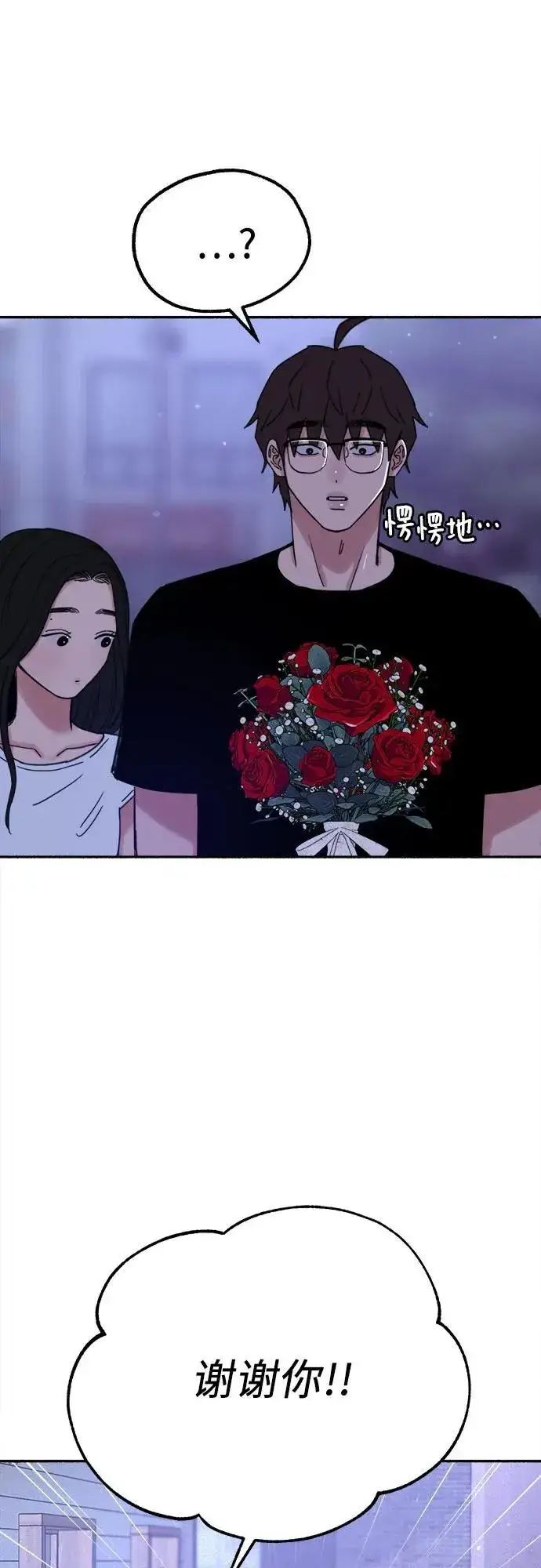 《缪斯宥铭》[外传1] 屏幕之外的她图48
