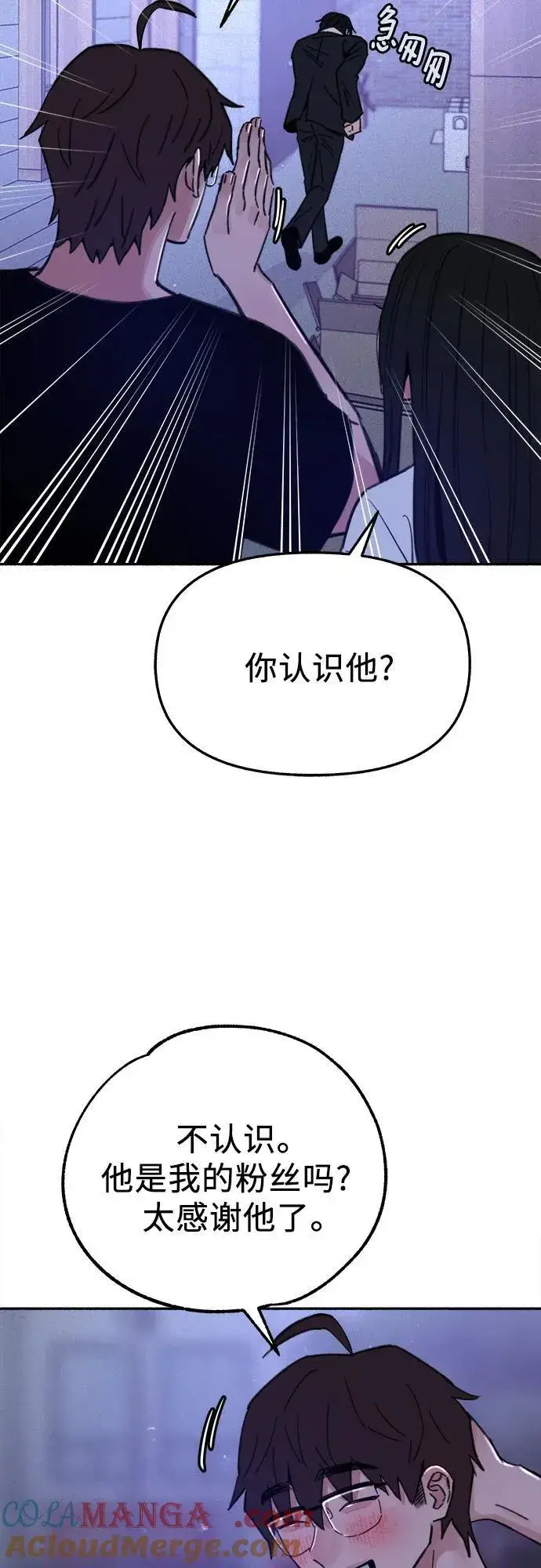 《缪斯宥铭》[外传1] 屏幕之外的她图49