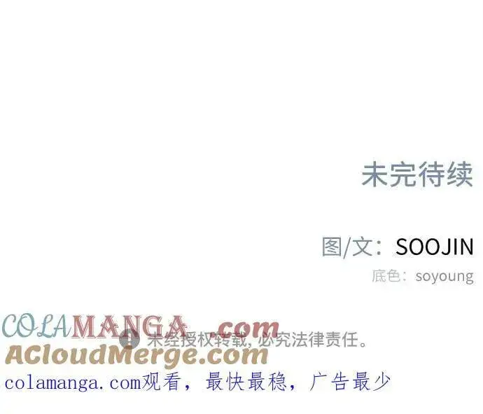 《缪斯宥铭》[外传1] 屏幕之外的她图52