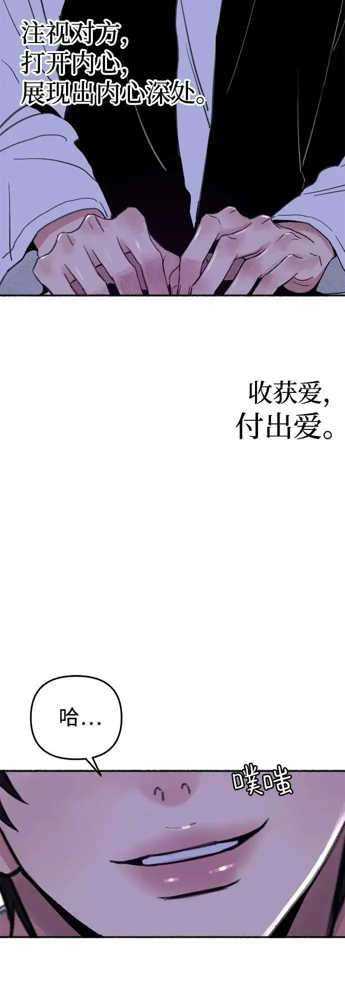 《缪斯宥铭》[外传1] 屏幕之外的她(1)图12