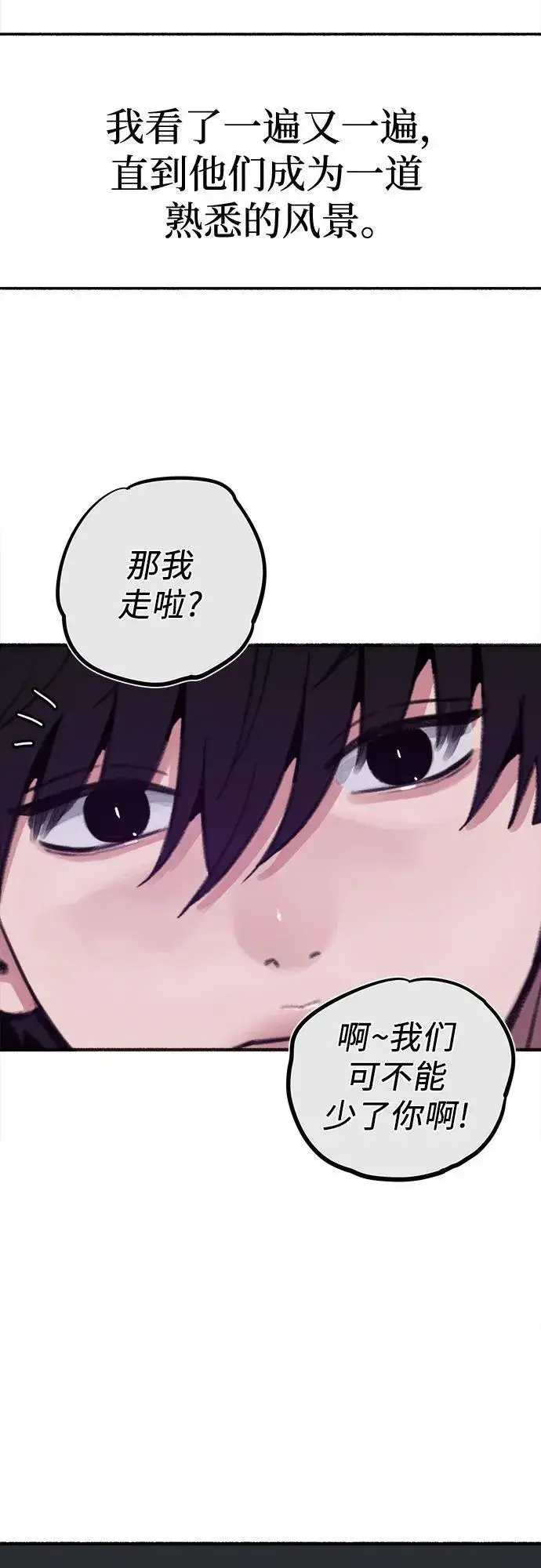 《缪斯宥铭》[外传1] 屏幕之外的她(1)图15