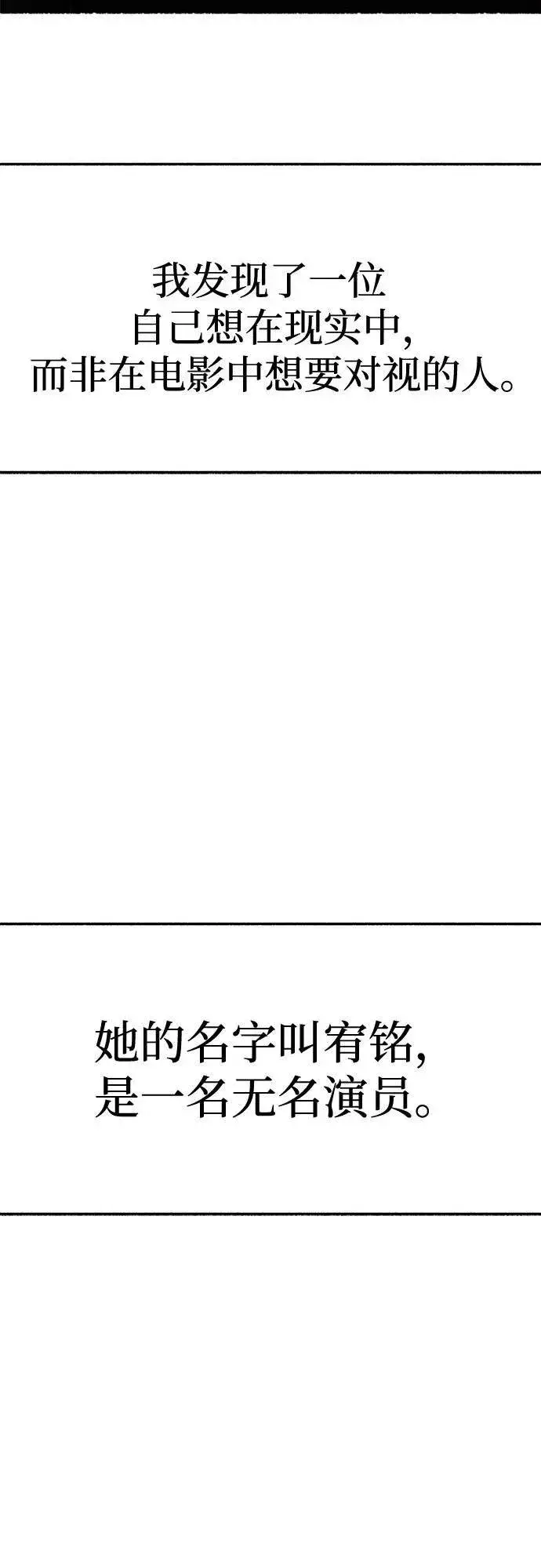 《缪斯宥铭》[外传1] 屏幕之外的她(1)图18