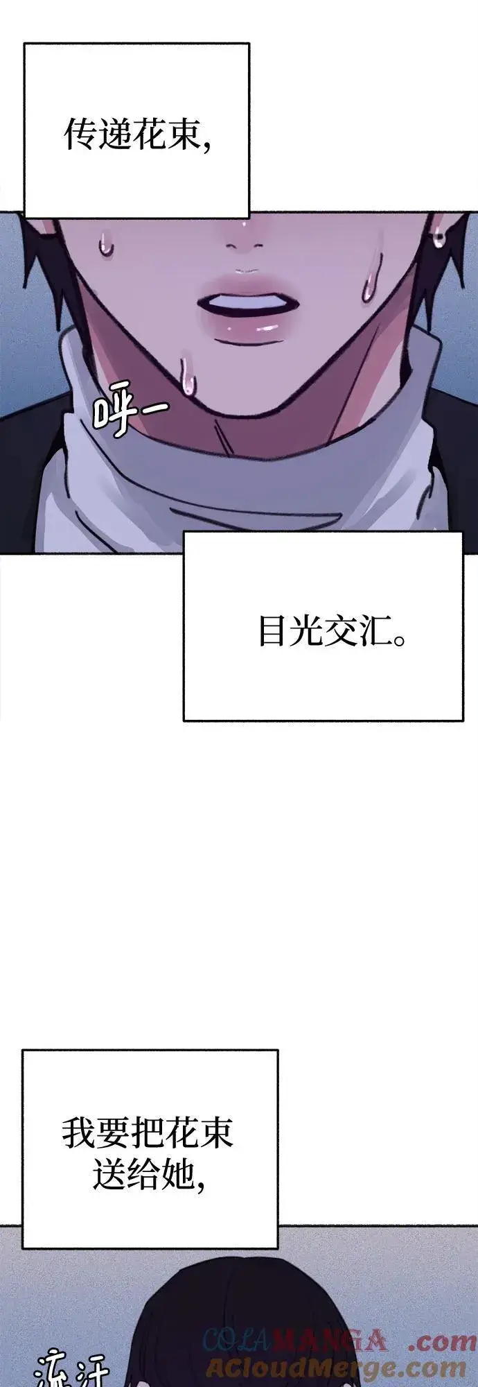 《缪斯宥铭》[外传1] 屏幕之外的她(1)图37