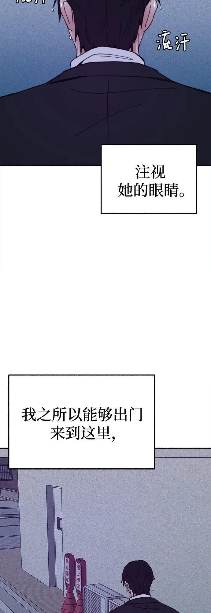 《缪斯宥铭》[外传1] 屏幕之外的她(1)图38